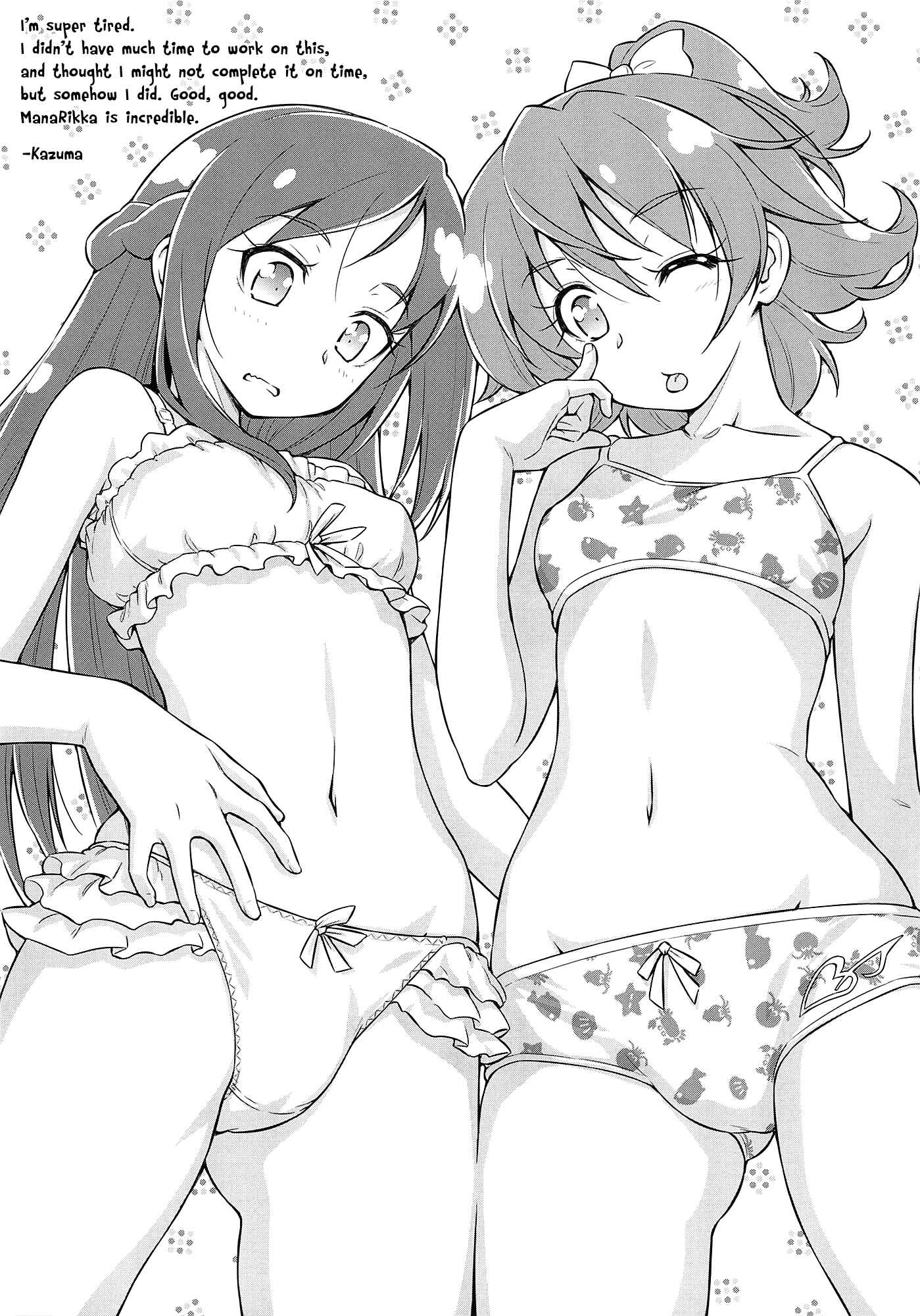 Page 23 Chapter Unknown_7157 Dokidoki! Precure - Otomari Pajama (Doujinshi)