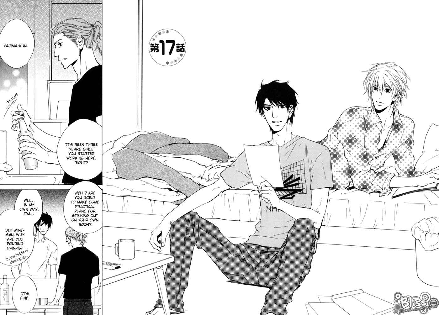 Page 2 Chapter 17 Dear Green: Hitomi no Ounowa