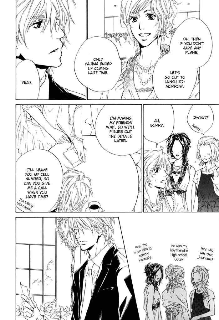 Page 6 Chapter 14 Dear Green: Hitomi no Ounowa