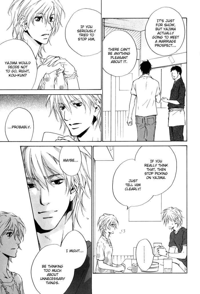 Page 7 Chapter 19 Dear Green: Hitomi no Ounowa