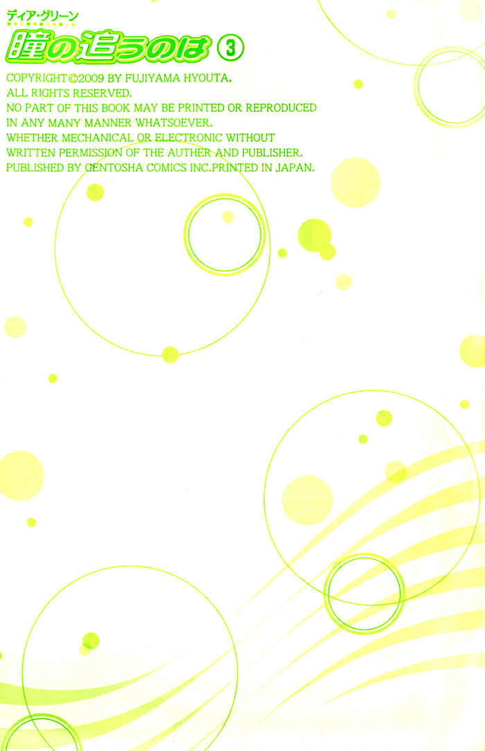 Page 3 Chapter 12 Dear Green: Hitomi no Ounowa
