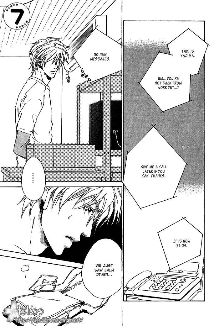 Page 1 Chapter 7 Dear Green: Hitomi no Ounowa