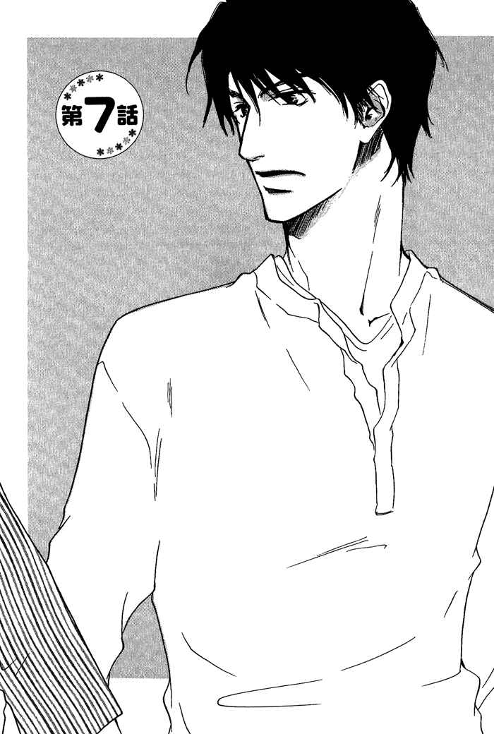 Page 3 Chapter 7 Dear Green: Hitomi no Ounowa