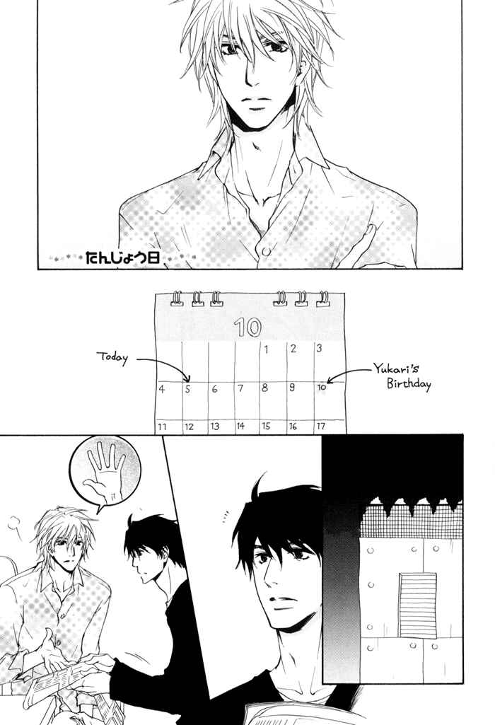 Page 33 Chapter 21 Dear Green: Hitomi no Ounowa