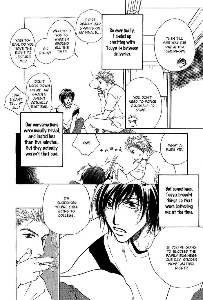 Page 11 Chapter 11.5 Dear Green: Hitomi no Ounowa