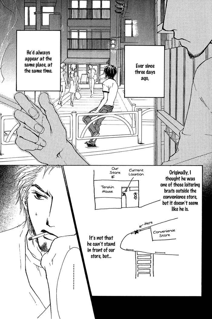 Page 4 Chapter 11.5 Dear Green: Hitomi no Ounowa