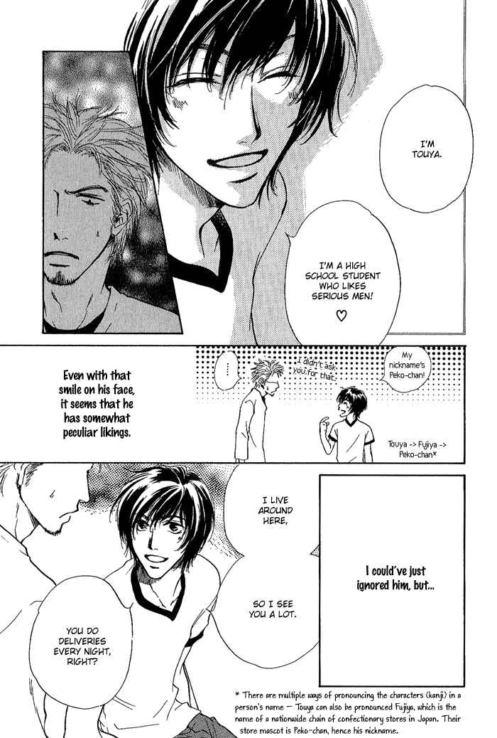 Page 6 Chapter 11.5 Dear Green: Hitomi no Ounowa