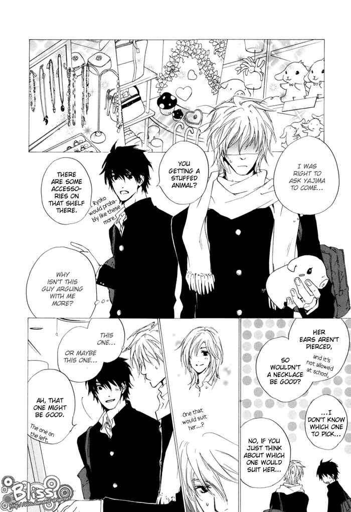 Page 4 Chapter 16 Dear Green: Hitomi no Ounowa
