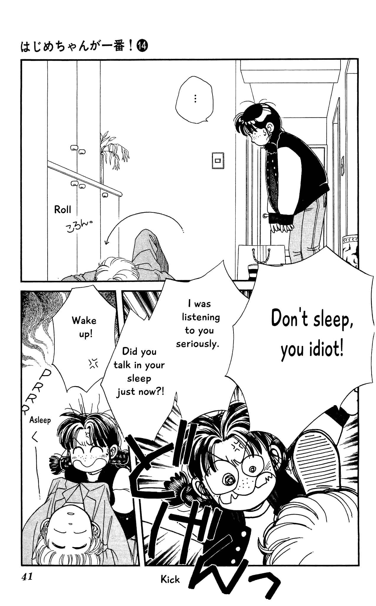 Page 4 Chapter 66 Hajime-chan is No. 1!