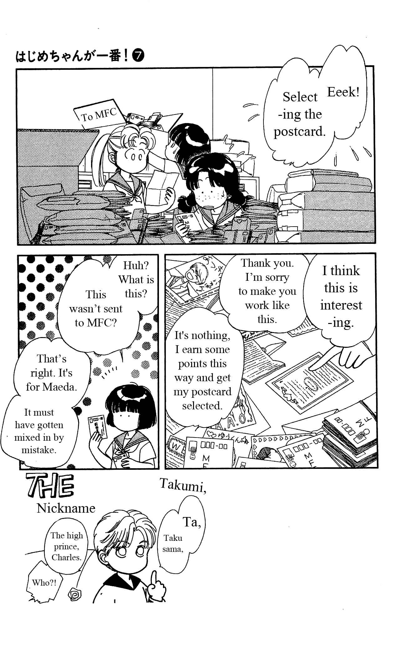 Page 4 Chapter 32 Hajime-chan is No. 1!