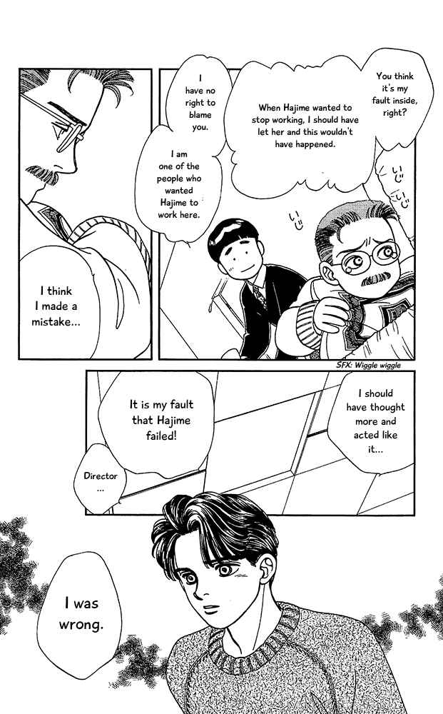 Page 15 Chapter 58 Hajime-chan is No. 1!