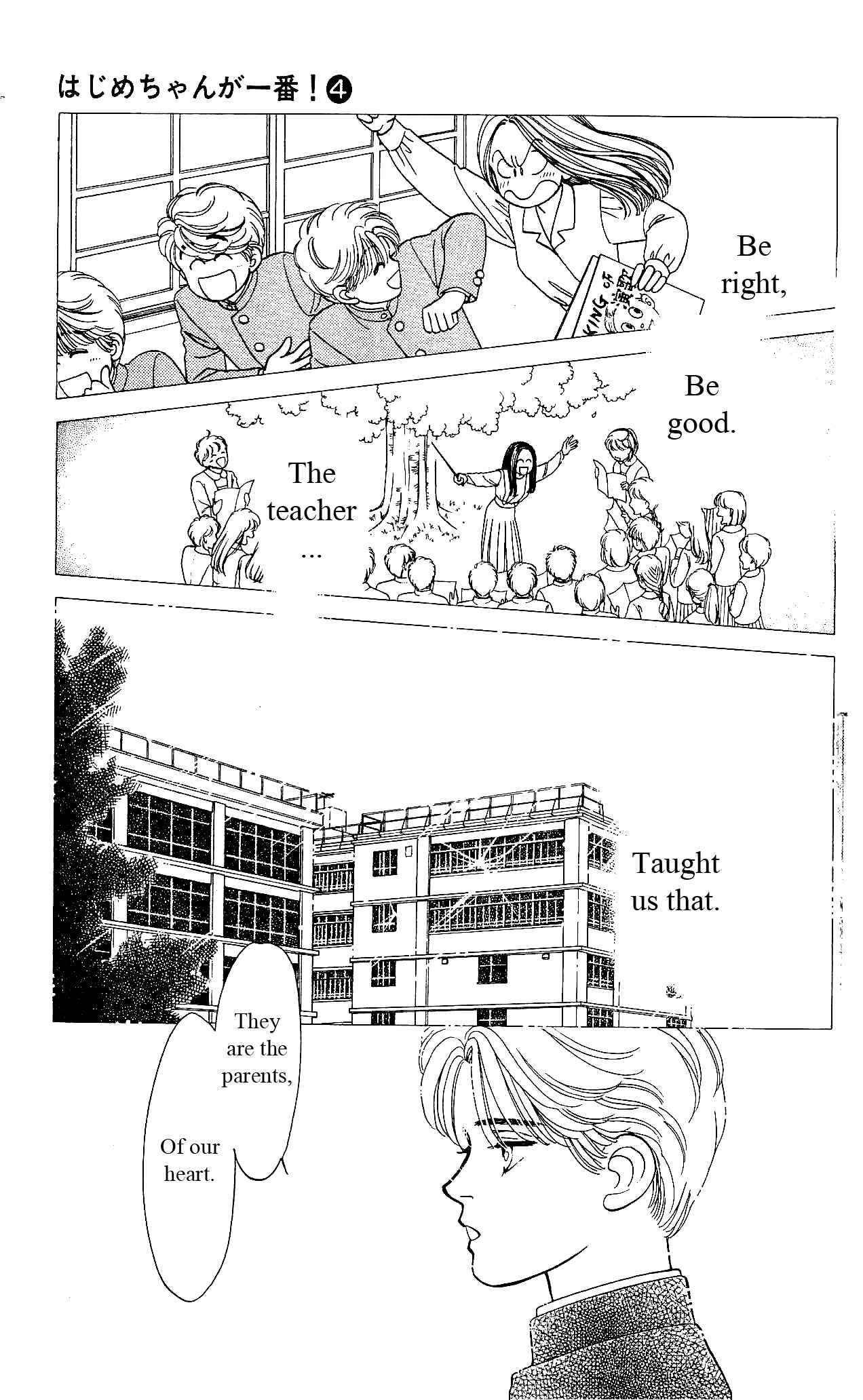 Page 38 Chapter 18 Hajime-chan is No. 1!