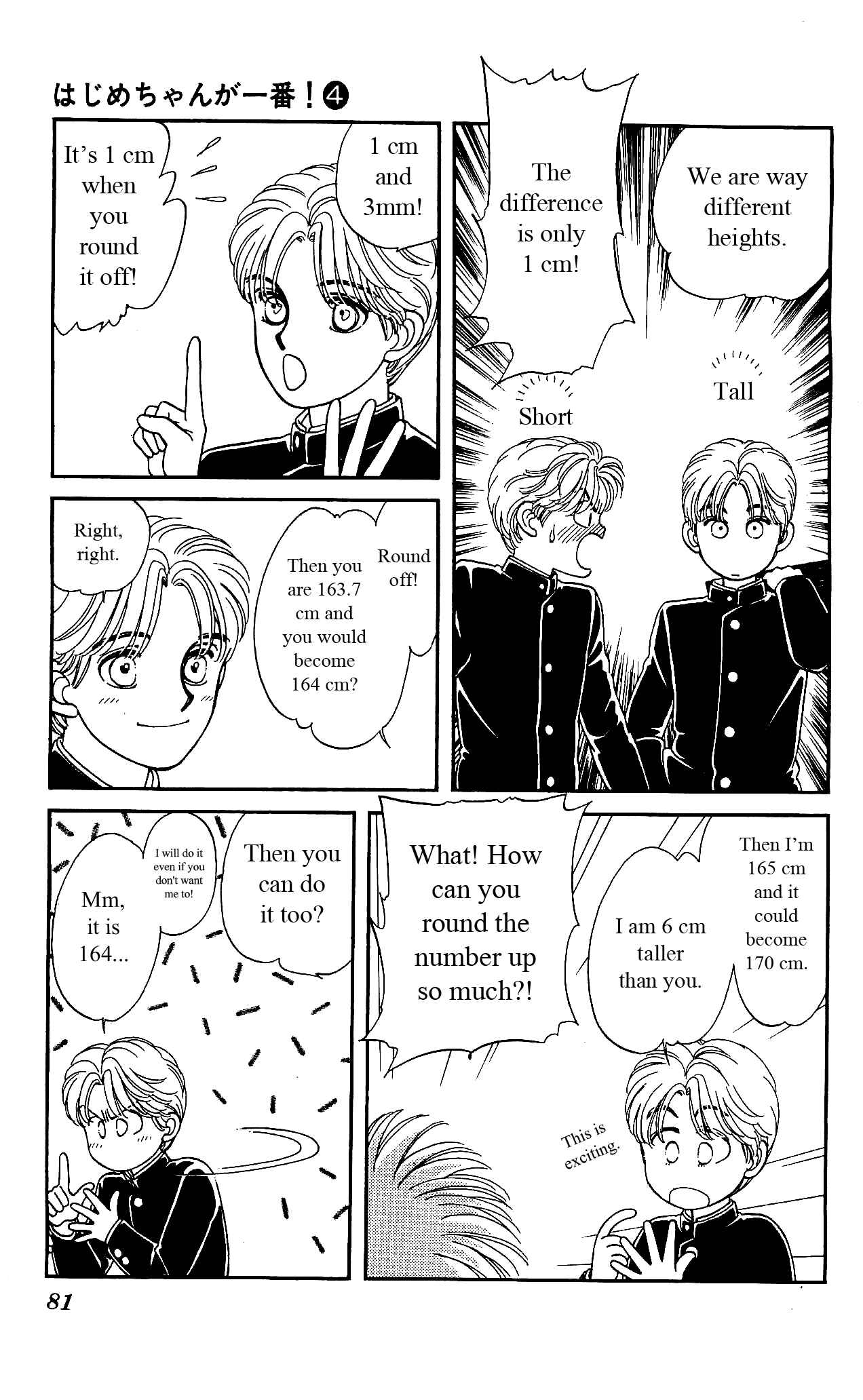 Page 6 Chapter 18 Hajime-chan is No. 1!