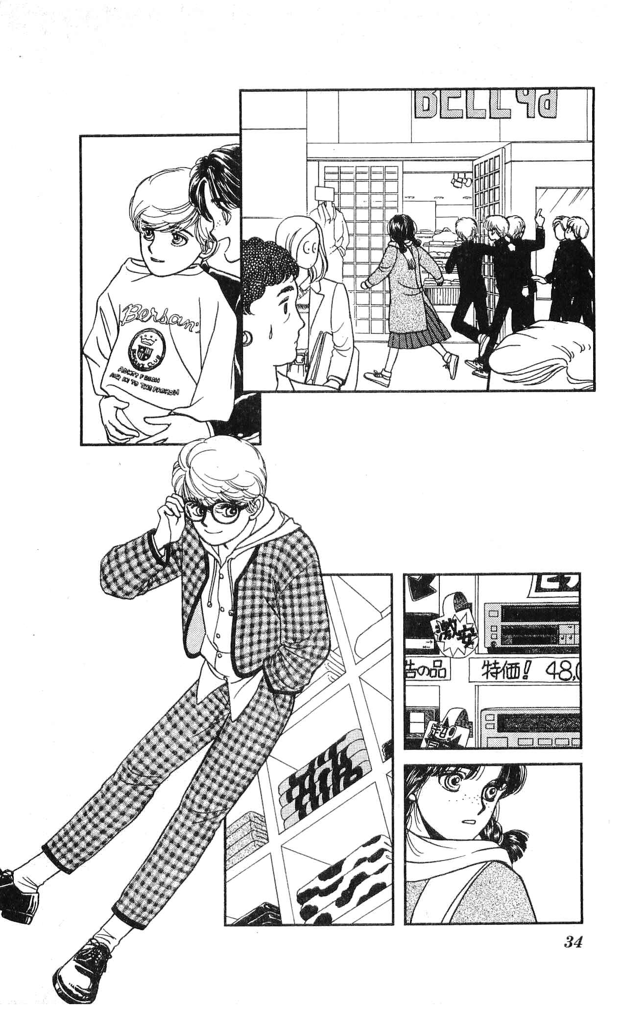 Page 36 Chapter 6 Hajime-chan is No. 1!