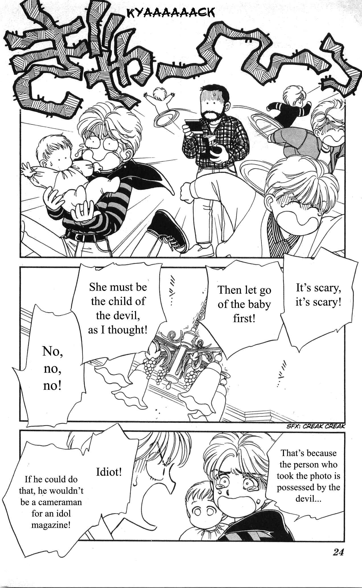 Page 24 Chapter 25 Hajime-chan is No. 1!