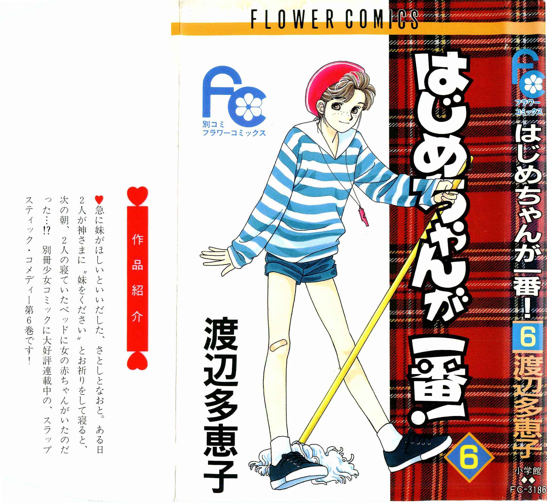 Page 3 Chapter 25 Hajime-chan is No. 1!