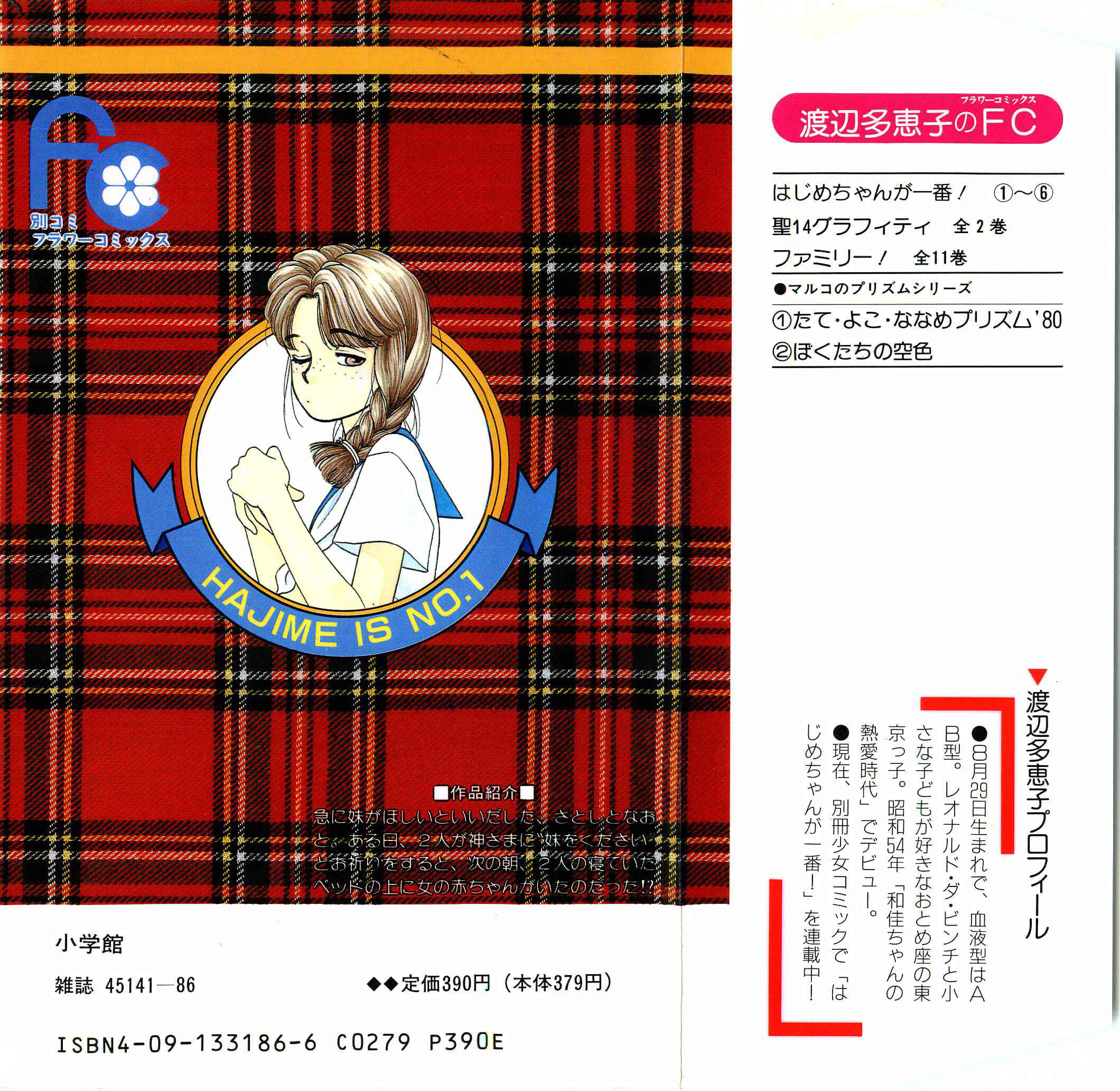 Page 4 Chapter 25 Hajime-chan is No. 1!