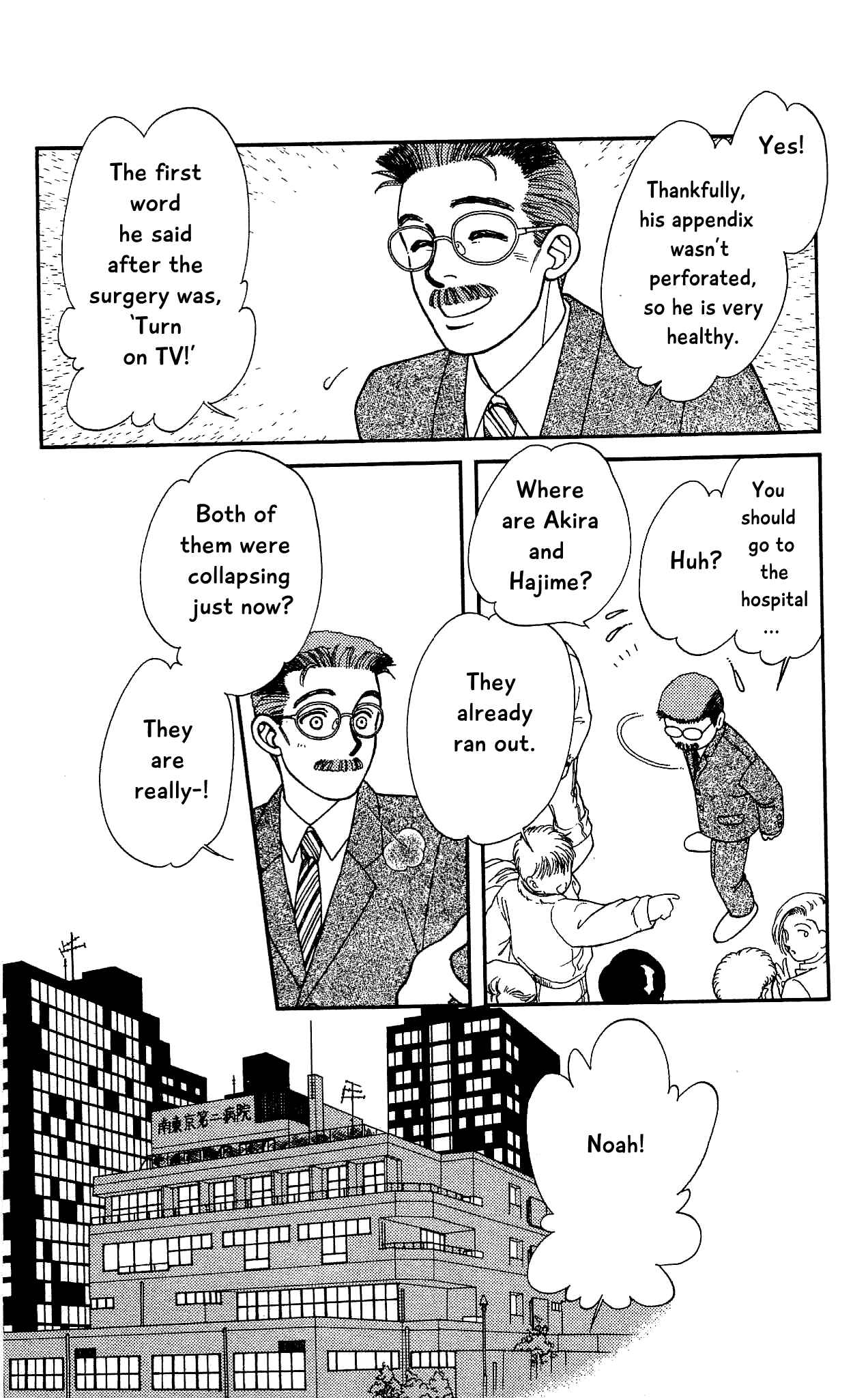 Page 24 Chapter 69 Hajime-chan is No. 1!