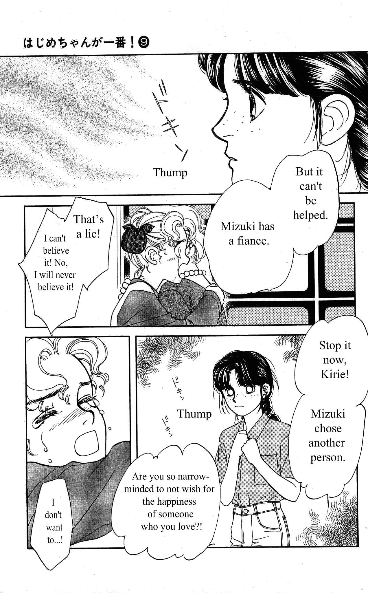 Page 33 Chapter 40 Hajime-chan is No. 1!