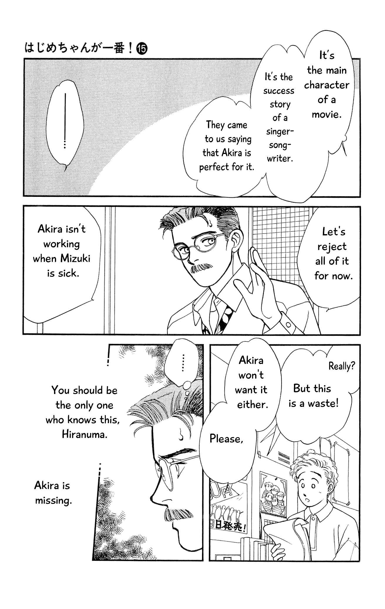Page 12 Chapter 70 Hajime-chan is No. 1!