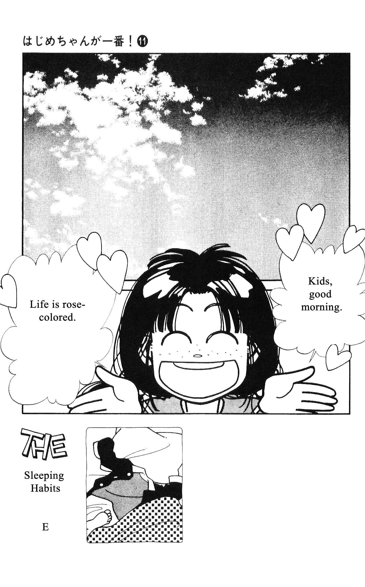Page 4 Chapter 54 Hajime-chan is No. 1!