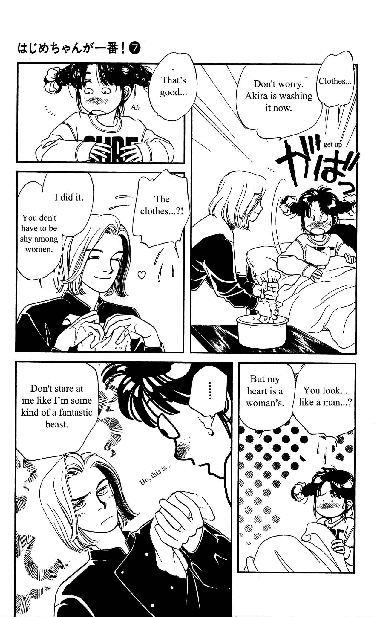 Page 25 Chapter 30 Hajime-chan is No. 1!