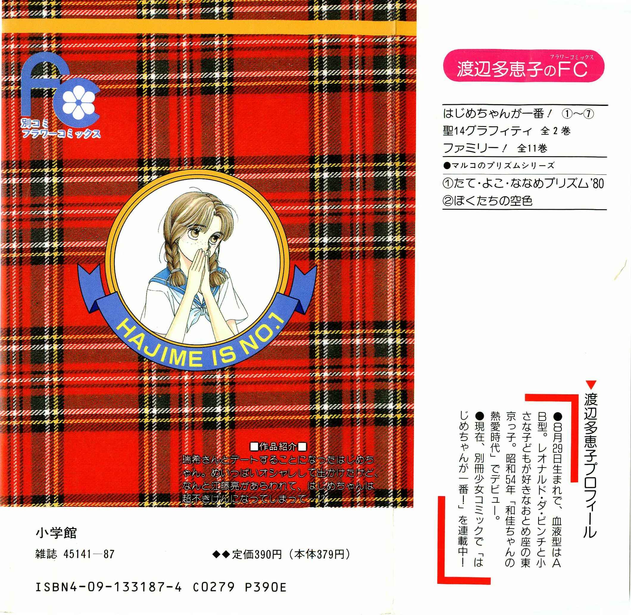 Page 4 Chapter 30 Hajime-chan is No. 1!