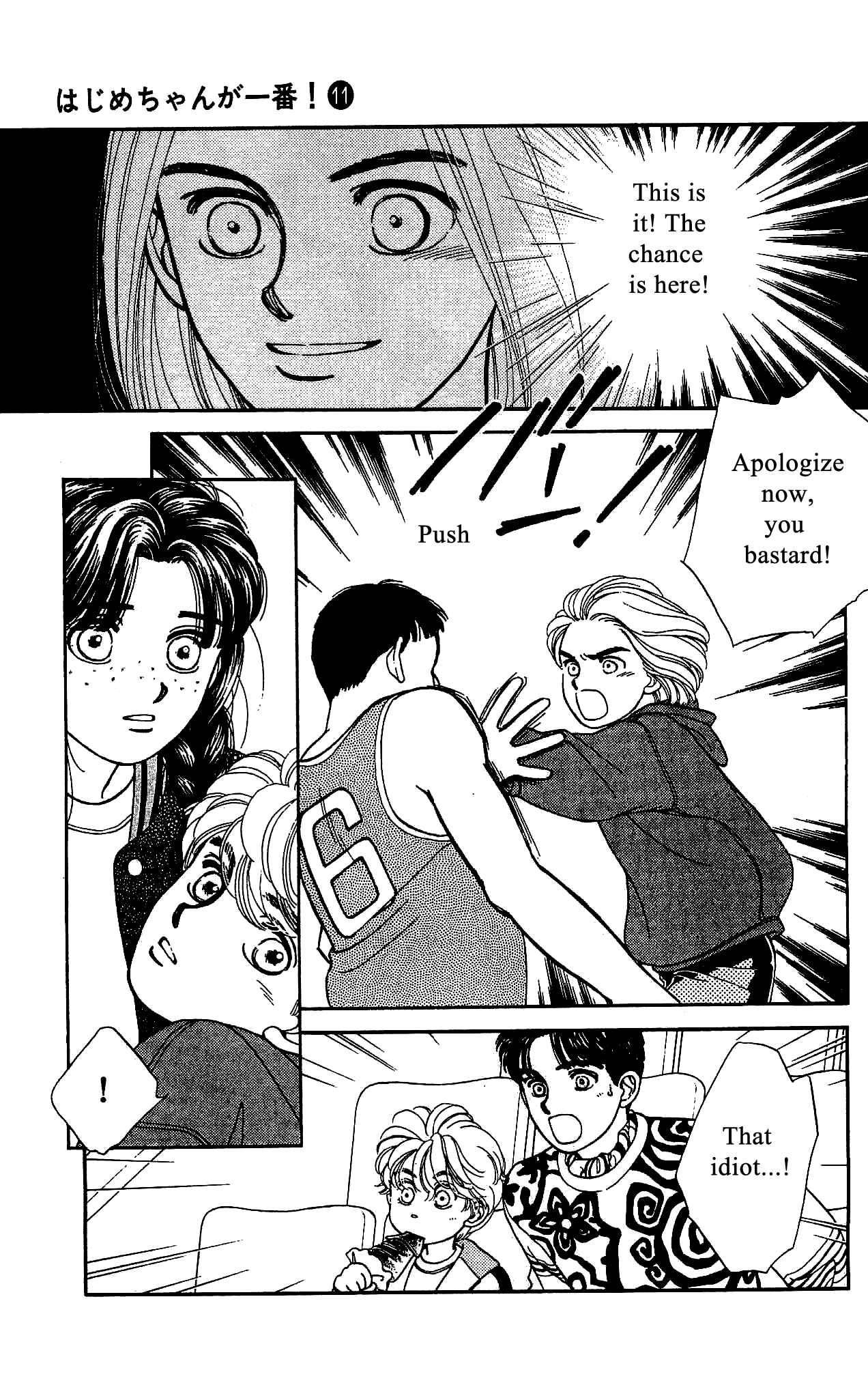 Page 32 Chapter 51 Hajime-chan is No. 1!