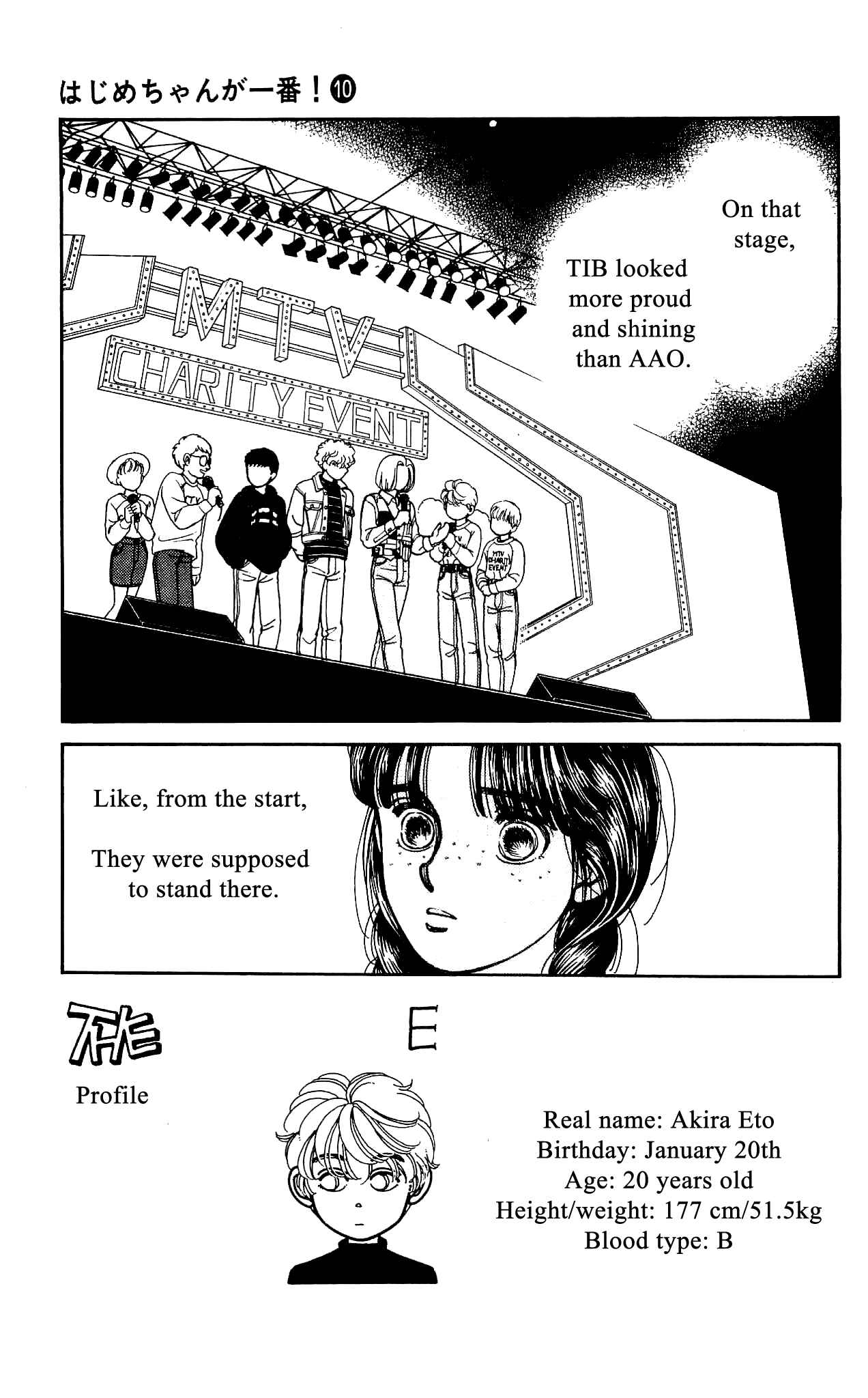 Page 4 Chapter 49 Hajime-chan is No. 1!