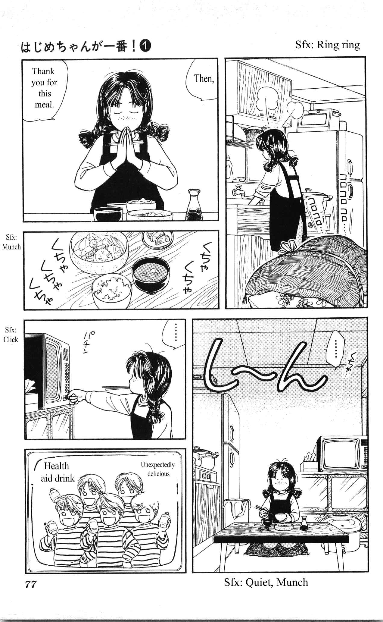 Page 26 Chapter 3 Hajime-chan is No. 1!
