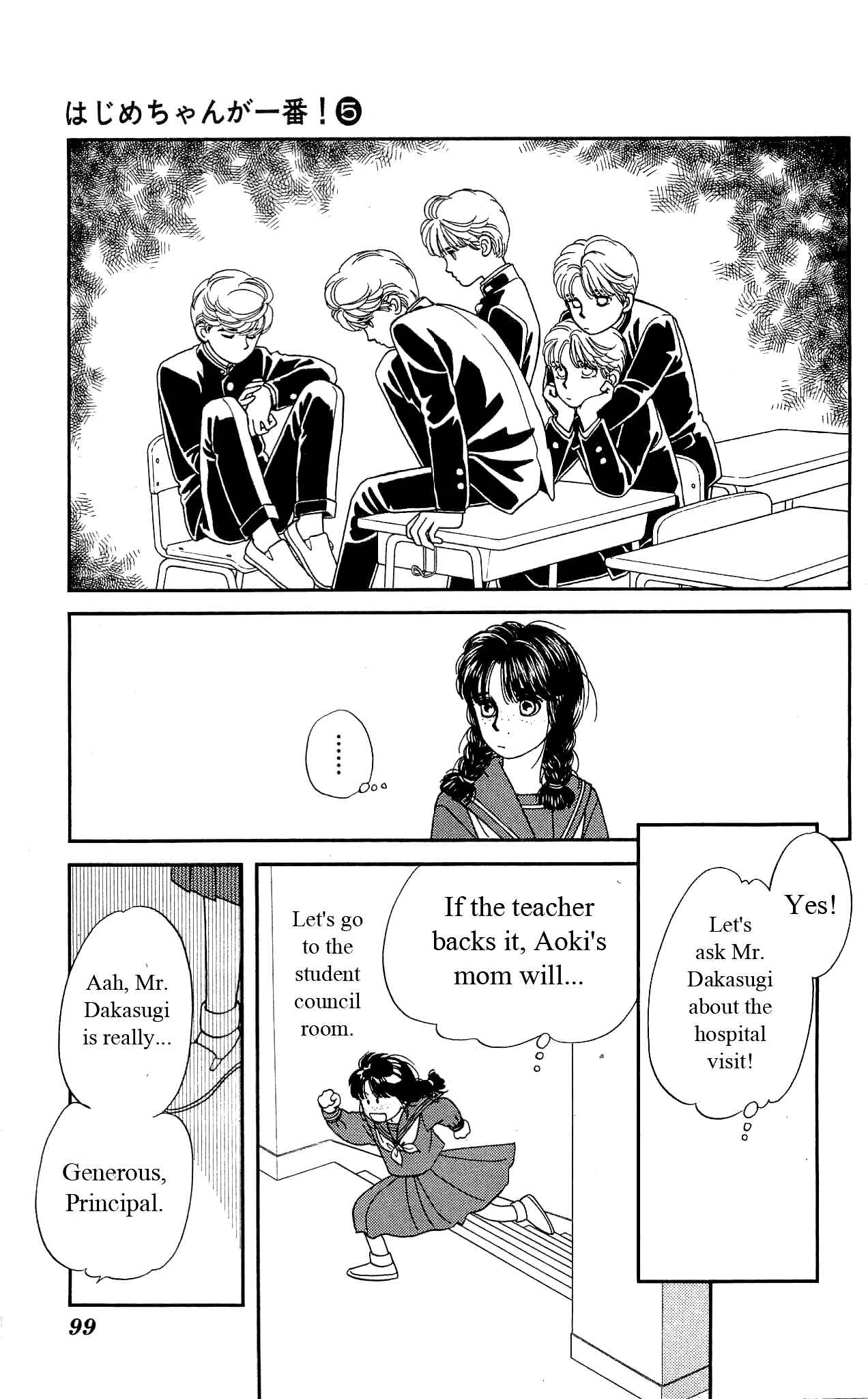 Page 22 Chapter 22 Hajime-chan is No. 1!