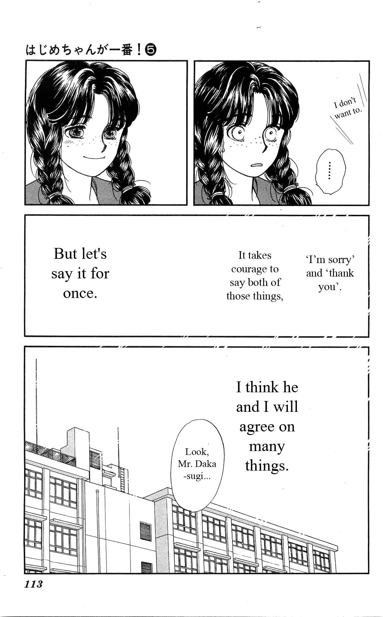 Page 36 Chapter 22 Hajime-chan is No. 1!