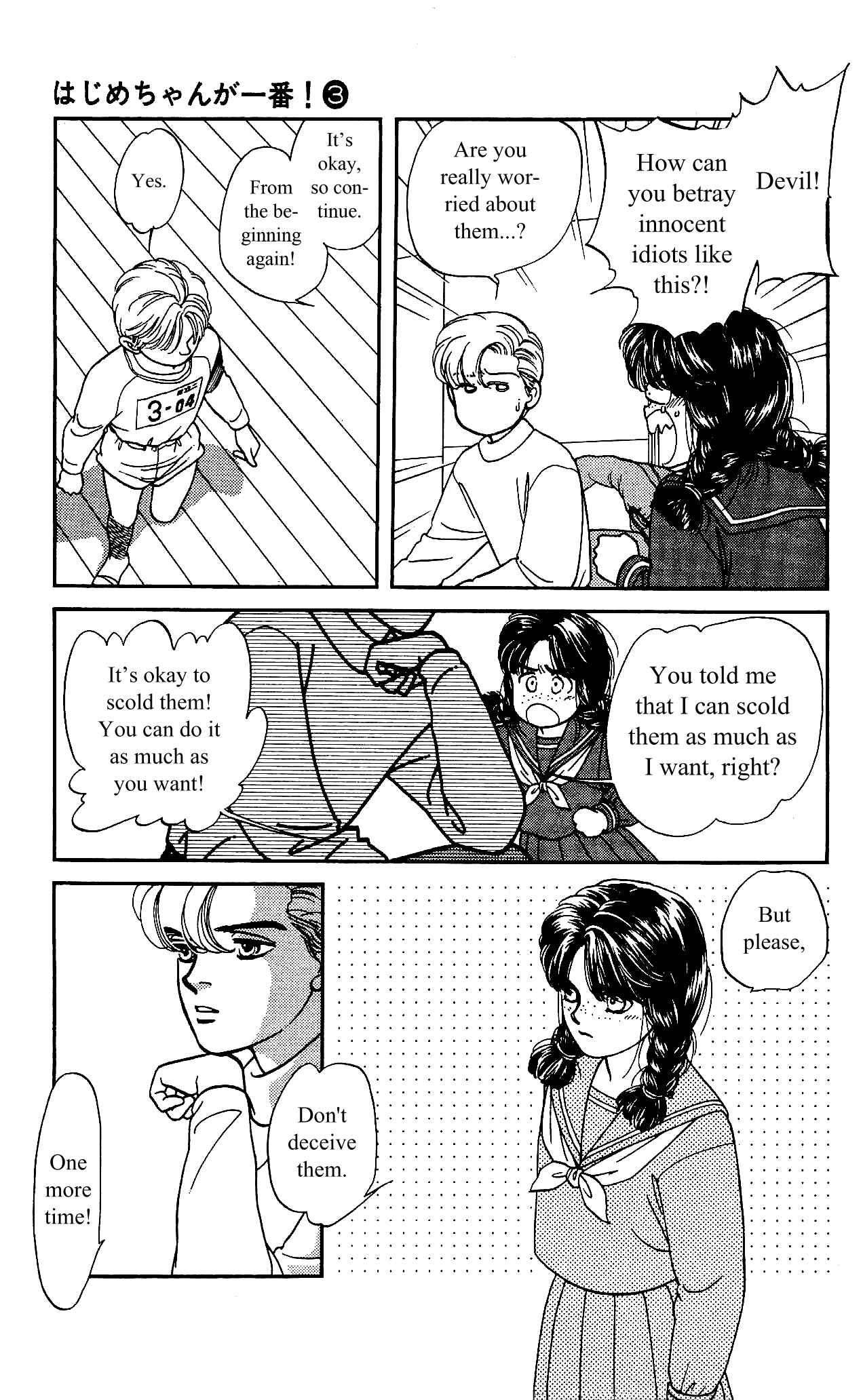 Page 6 Chapter 12 Hajime-chan is No. 1!