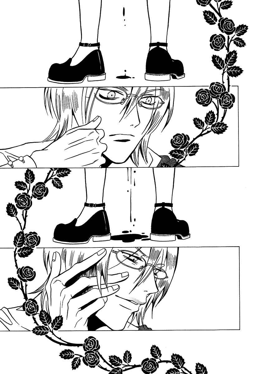 Page 21 Chapter 29 Dokuhime