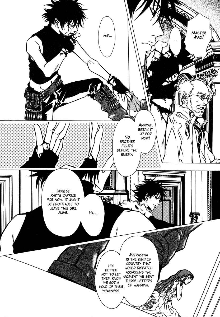 Page 21 Chapter 6 Dokuhime
