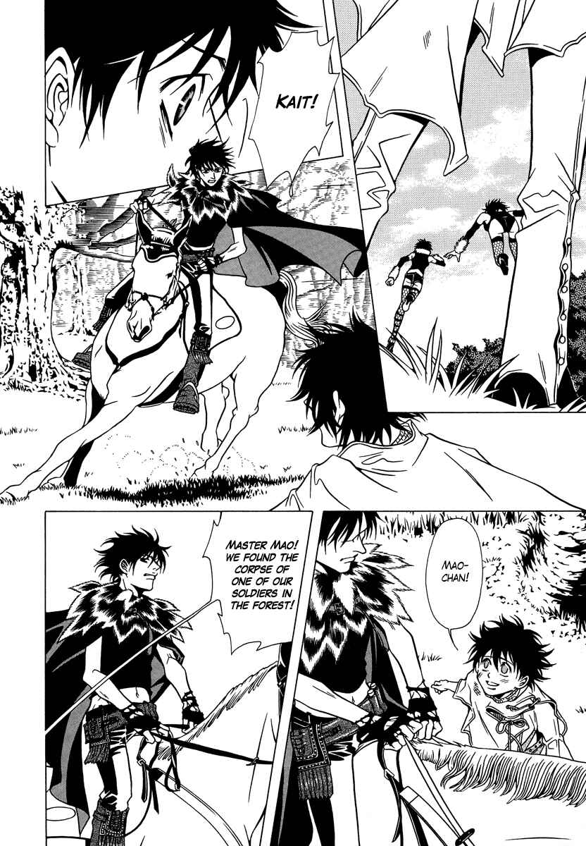 Page 17 Chapter 23 Dokuhime