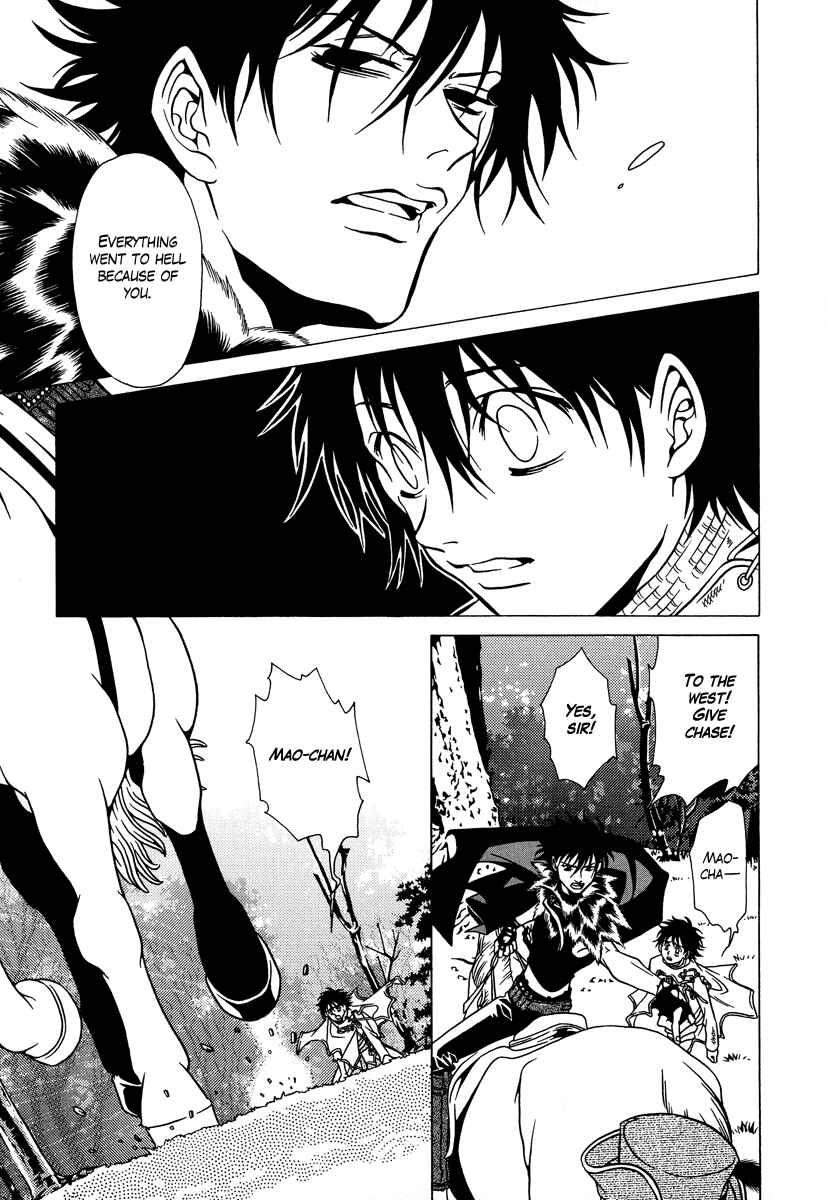 Page 18 Chapter 23 Dokuhime