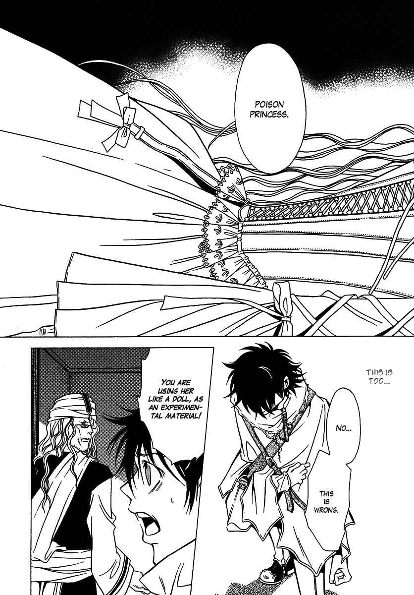 Page 19 Chapter 26 Dokuhime
