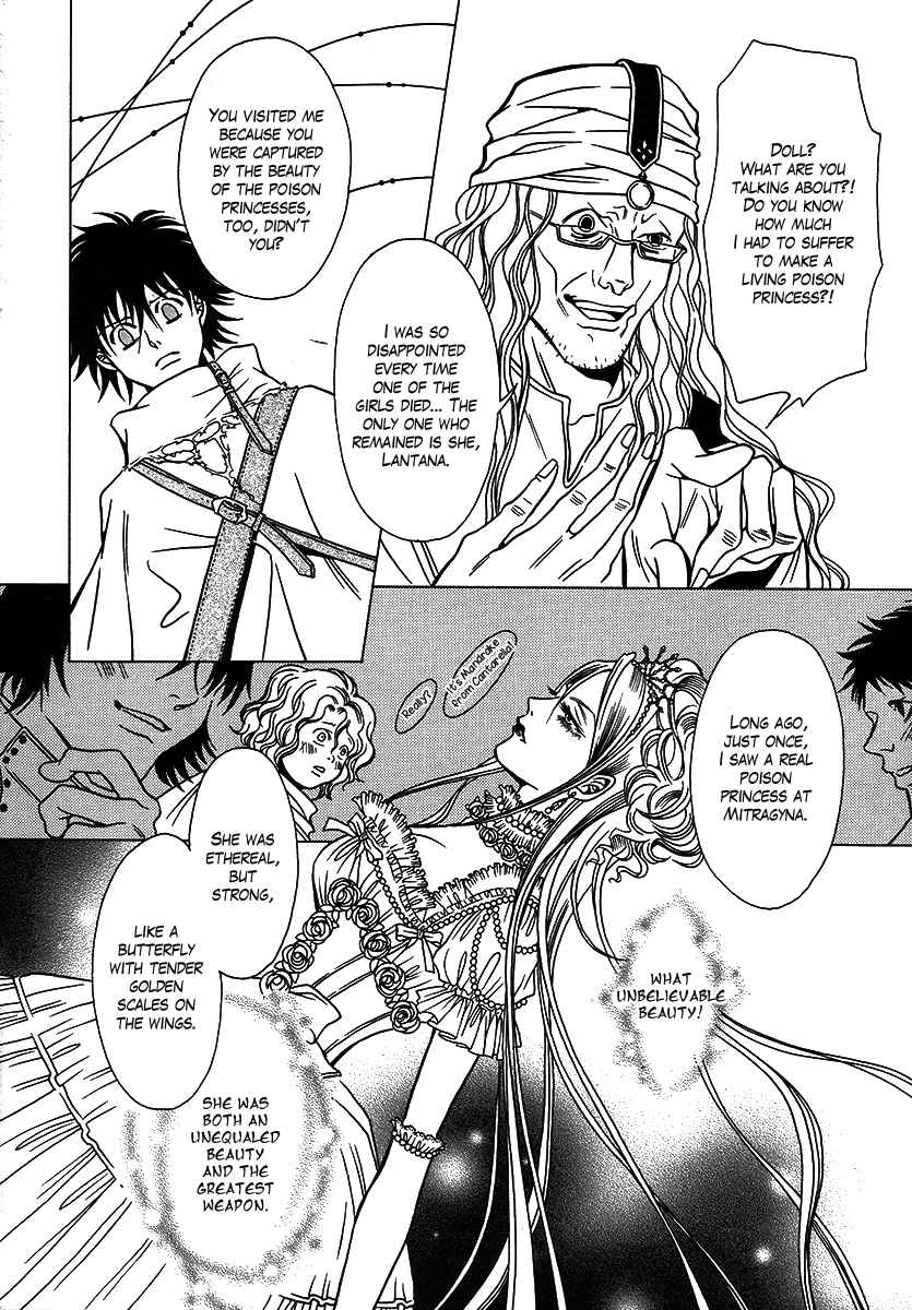 Page 20 Chapter 26 Dokuhime