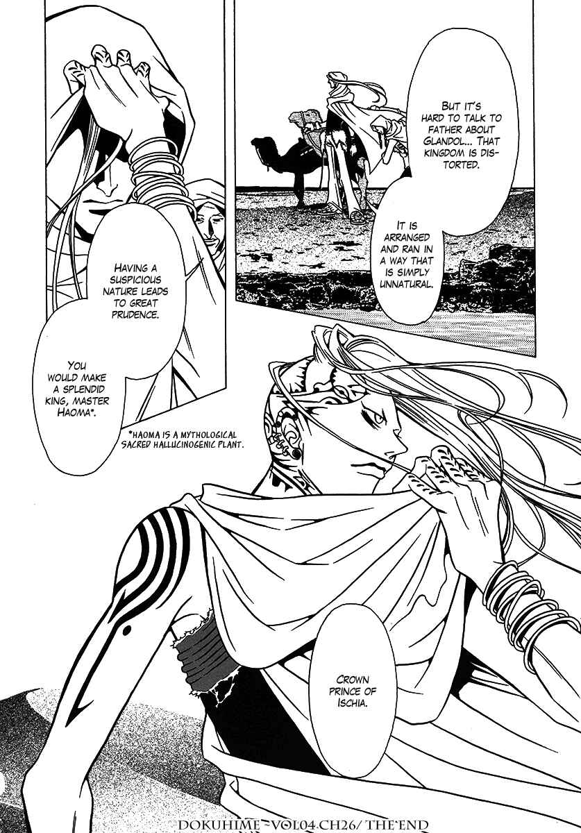 Page 48 Chapter 26 Dokuhime