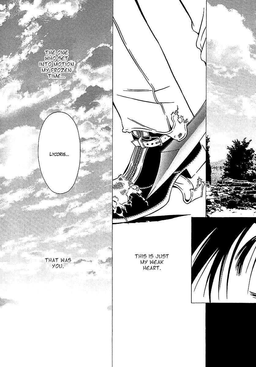 Page 21 Chapter 32 Dokuhime