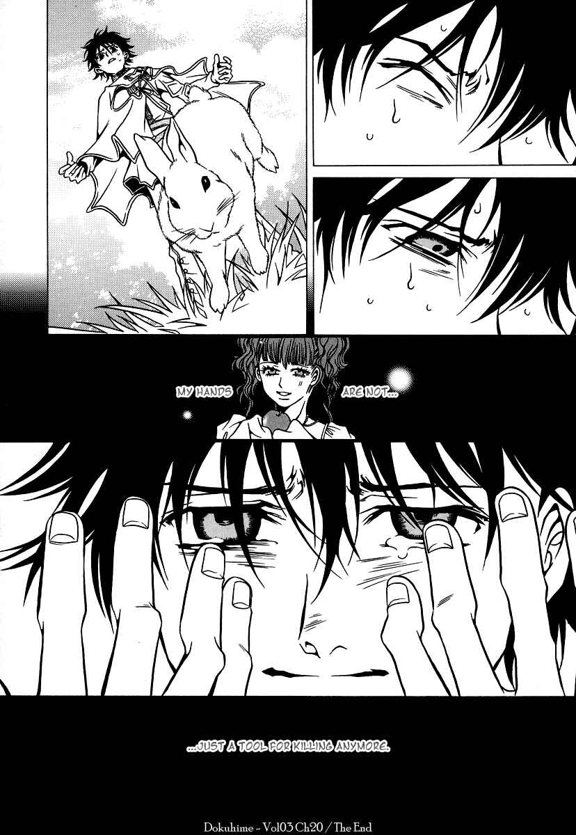 Page 19 Chapter 20 Dokuhime