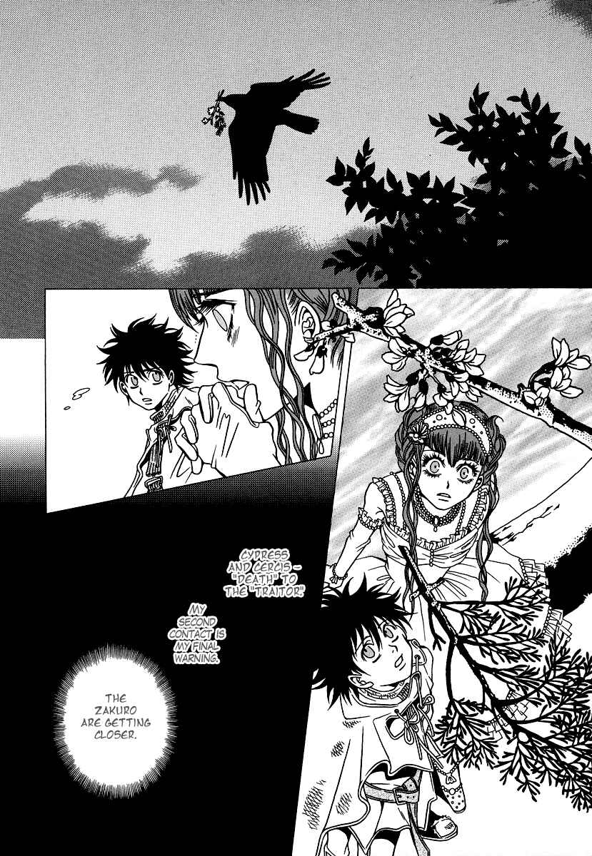 Page 10 Chapter 22 Dokuhime