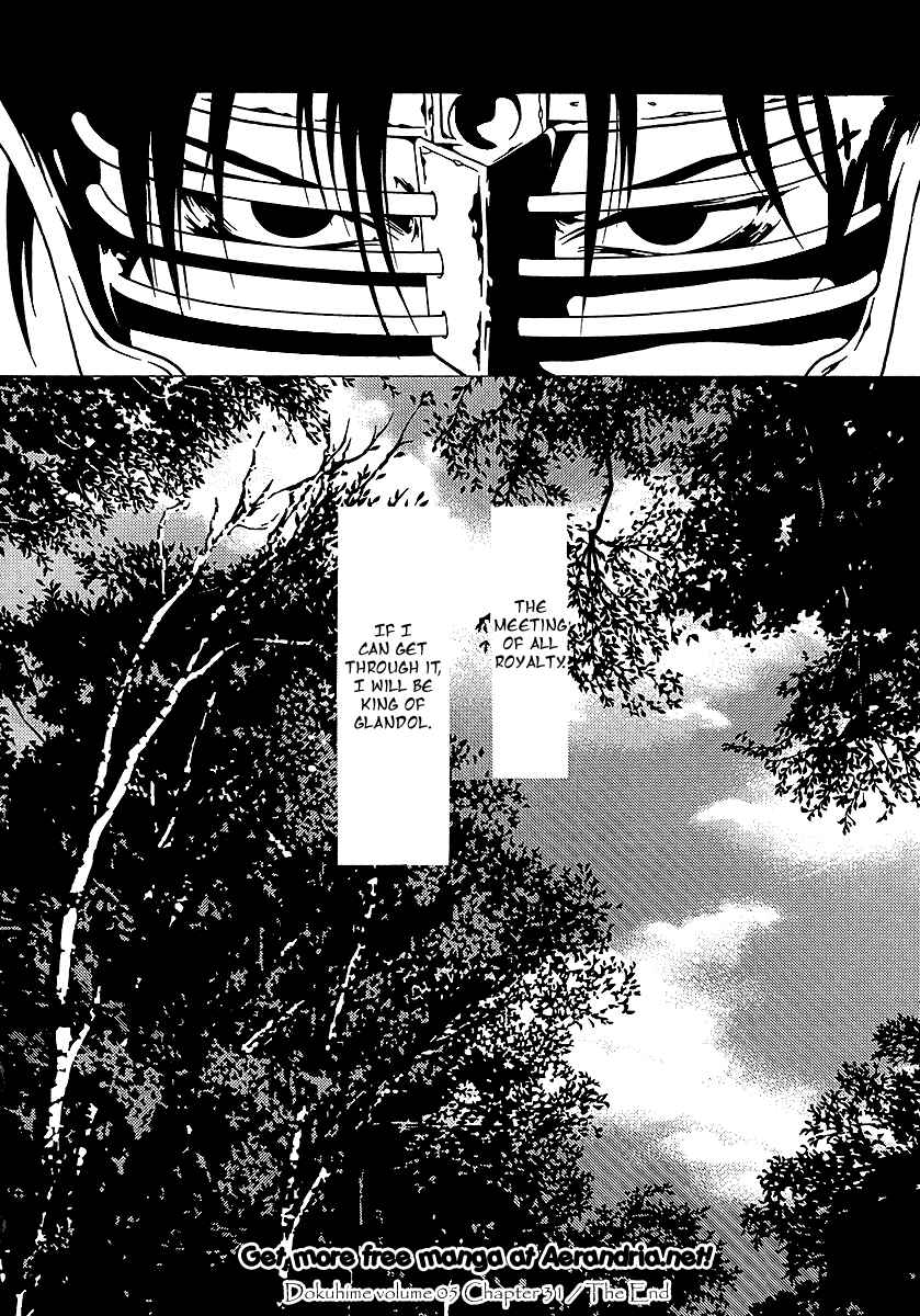 Page 39 Chapter 31 Dokuhime