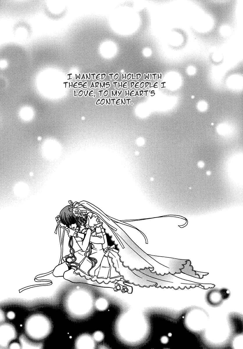 Page 23 Chapter 33 Dokuhime
