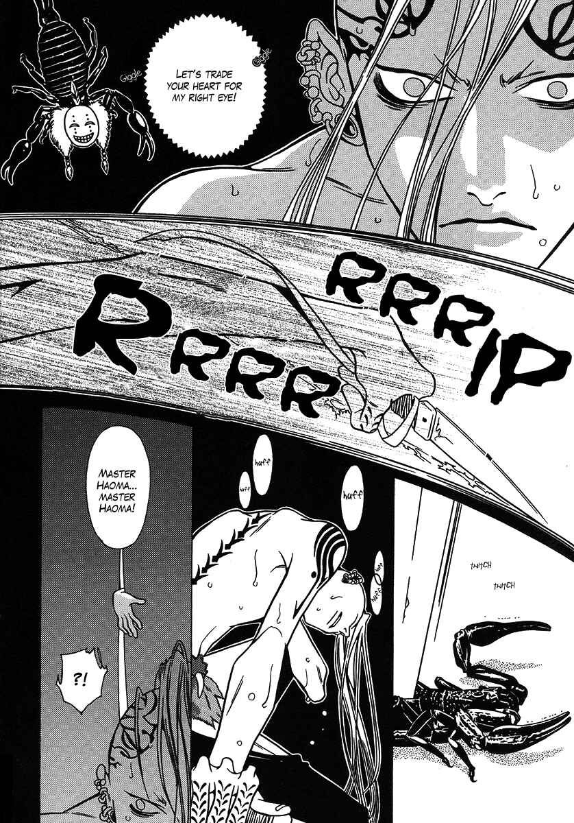 Page 21 Chapter 27 Dokuhime