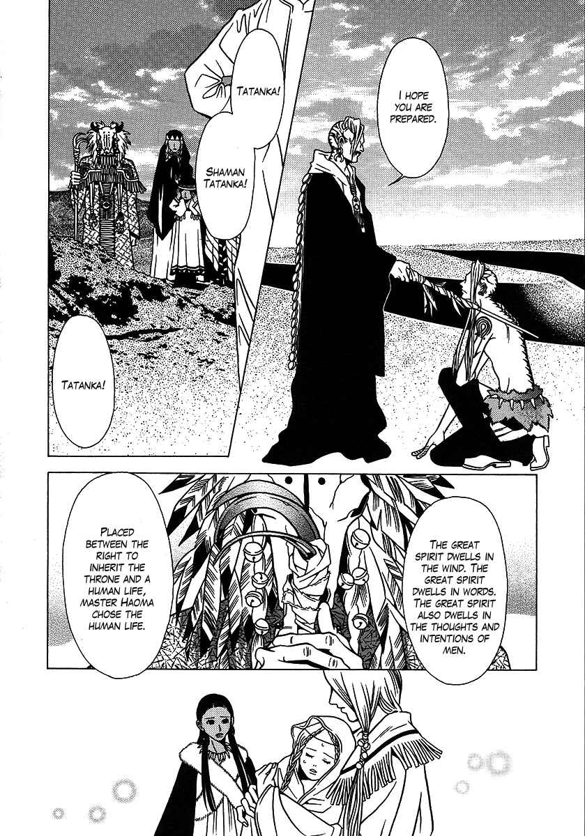 Page 25 Chapter 27 Dokuhime