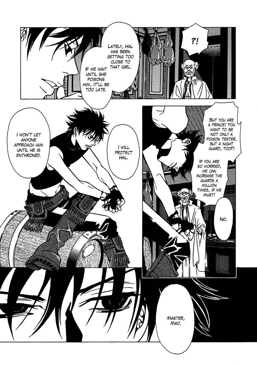 Page 14 Chapter 25 Dokuhime