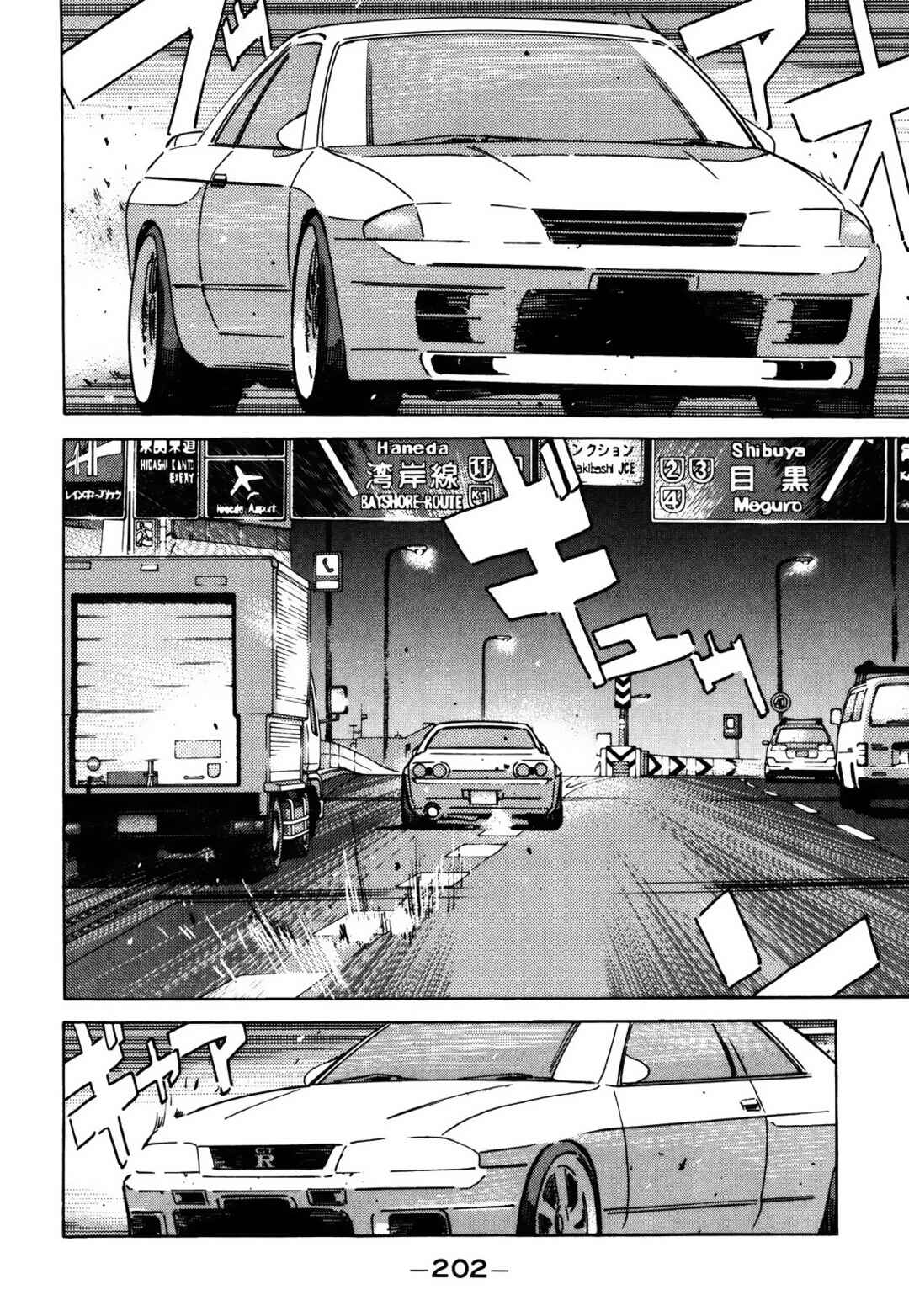 Page 6 Chapter 159 Wangan Midnight