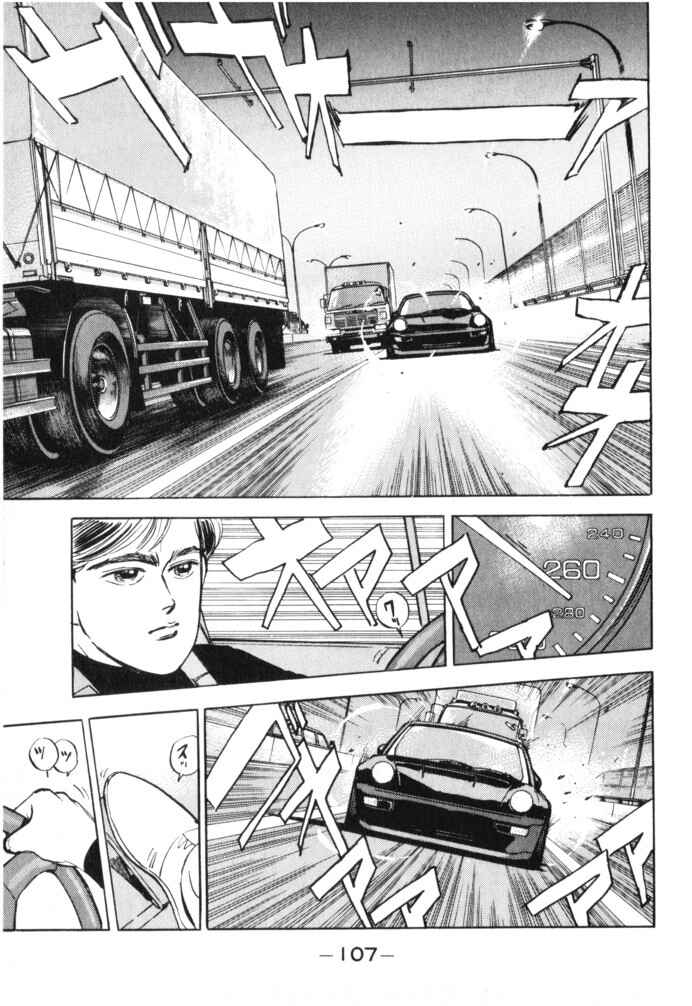 Page 3 Chapter 17 Wangan Midnight